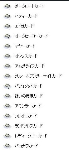呪詛の魔石エンチャント 狩り続けることに意義がある 呪詛の魔石エンチャント 狩り続けることに意義がある