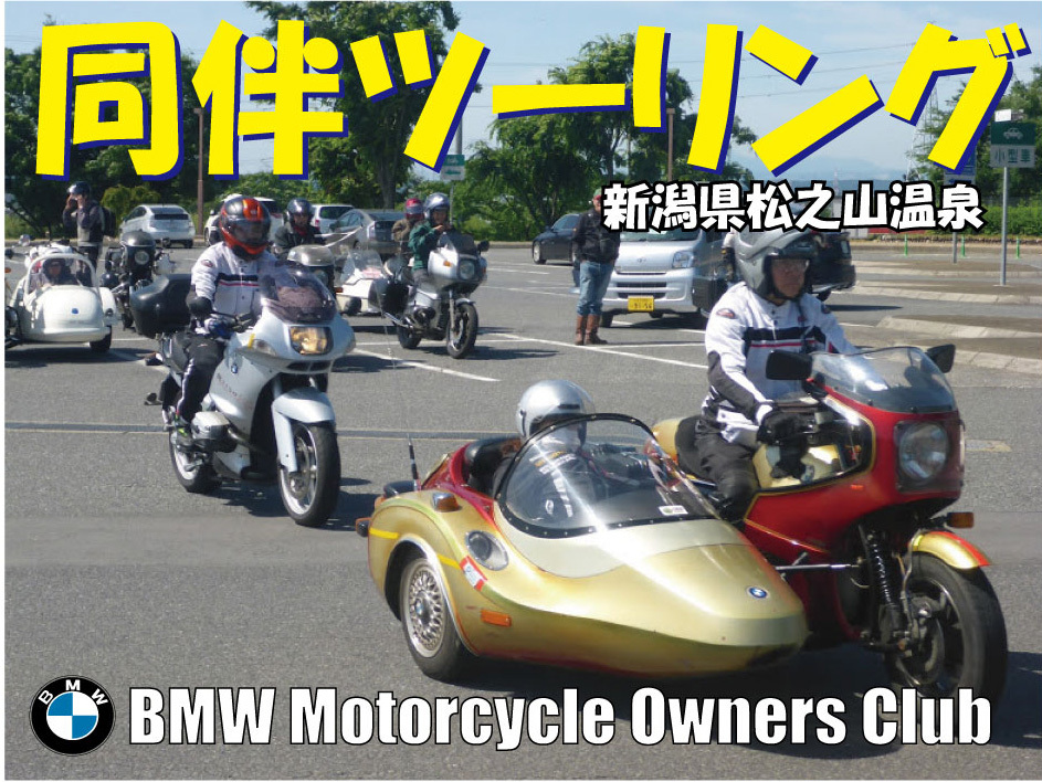 第11回 同伴ツーリング_b0238789_13015629.jpg