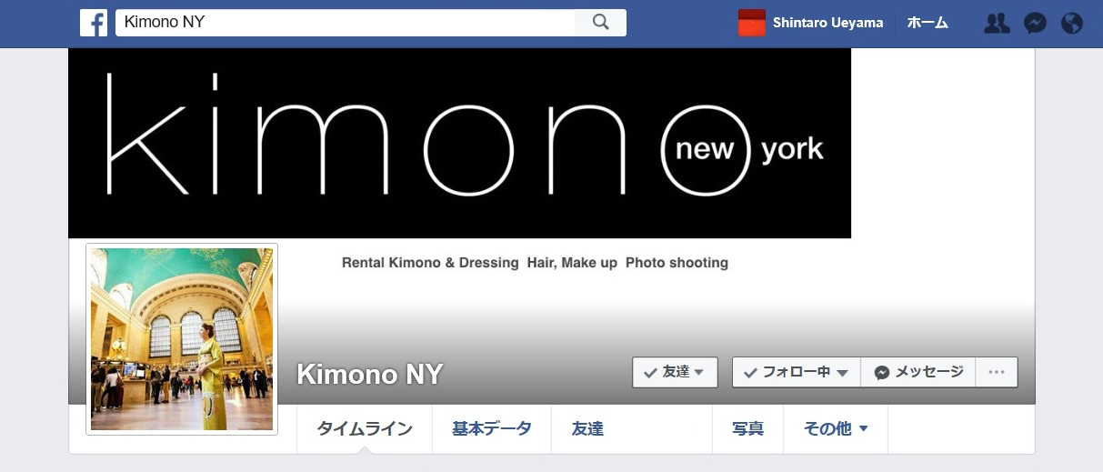 Kimono NY Facebook Page 写真掲載について_a0274805_00572291.jpg