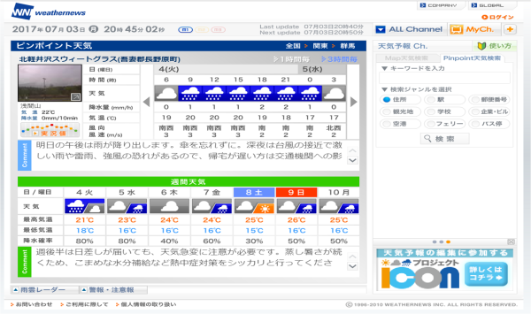 台風が近づいています_b0174425_20455361.png