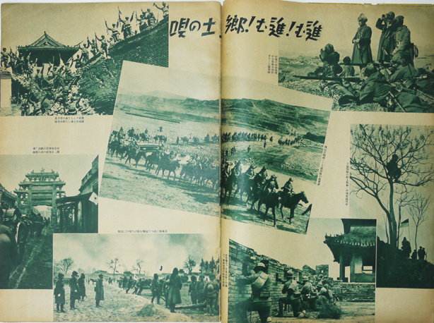 支那事変聖戦記念郷土部隊写真帖 東京日日新聞社 昭和13年 支那事変聖戦記念郷土部隊写真帖 東京日日新聞社 昭和13年