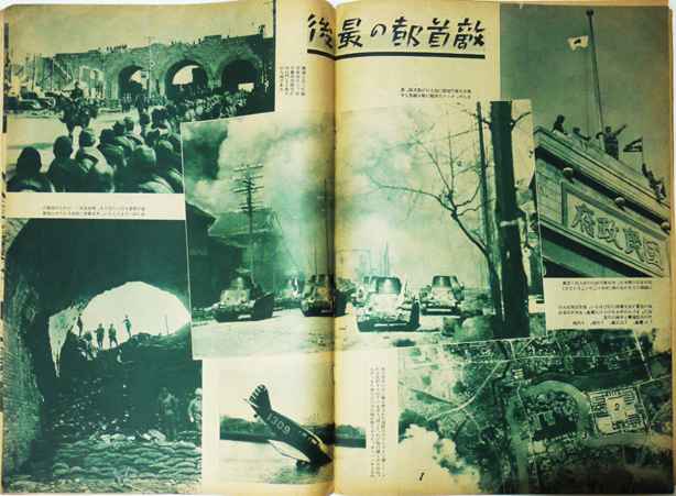 支那事変聖戦記念郷土部隊写真帖 東京日日新聞社 昭和13年 支那事変聖戦記念郷土部隊写真帖 東京日日新聞社 昭和13年