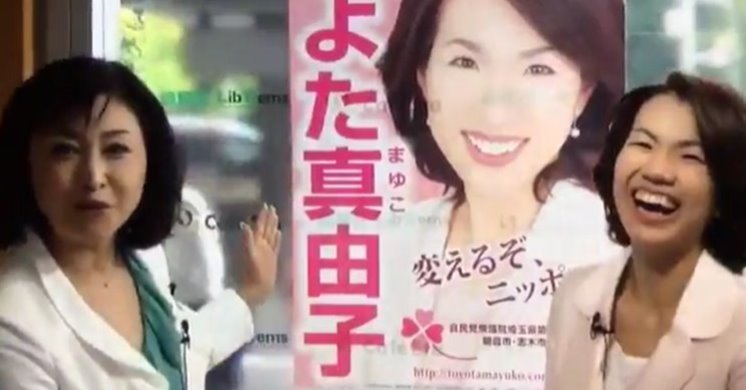 「ハゲー!」など豊田真由子議員の暴言について_f0133526_21565379.jpg