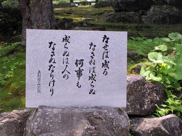 【大人の休日倶楽部パス旅】⑧上杉神社【米沢さんぽ】_b0009849_15234537.jpg