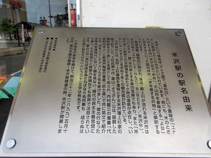 【大人の休日倶楽部パス旅】⑧上杉神社【米沢さんぽ】_b0009849_1532547.jpg