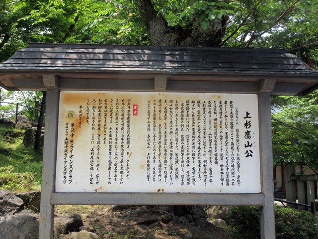 【大人の休日倶楽部パス旅】⑧上杉神社【米沢さんぽ】_b0009849_1644943.jpg