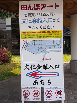 田舎館村第1田んぼアート見学_2017.07.02_d0131668_15194185.jpg