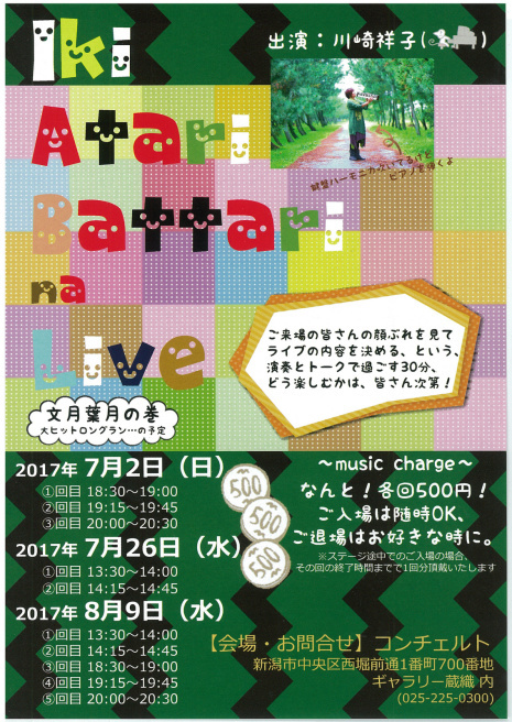 先週末はライブ二つやってました。_e0046190_16091134.jpg