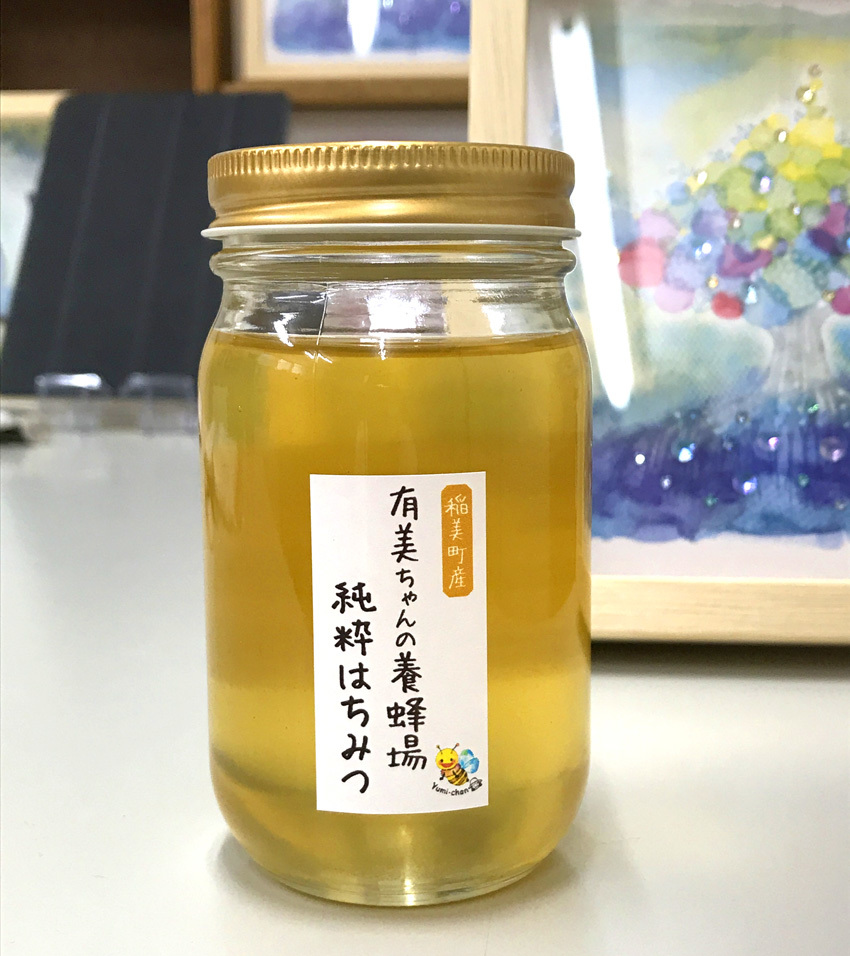有美ちゃんの養蜂場の蜂蜜です♩_e0180992_14560693.jpg