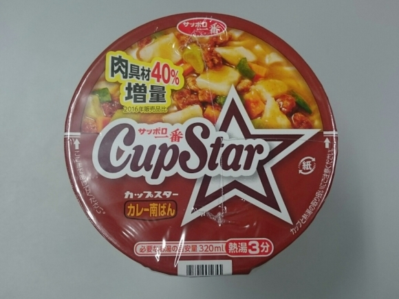 7/3夜勤飯 サッポロ一番カップスターカレー南ばん + 尾西の炊込みおこわ_b0042308_04122445.jpg