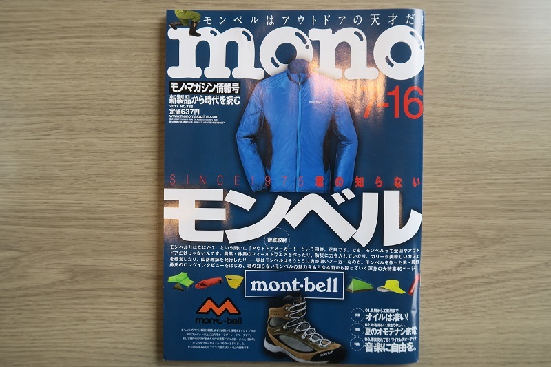 モノマガジンとスバル1000_f0076731_16295941.jpg