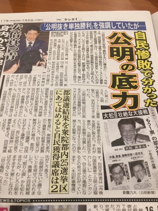 都知事選、自民党、歴史的敗北の一因_b0028235_14235082.jpg