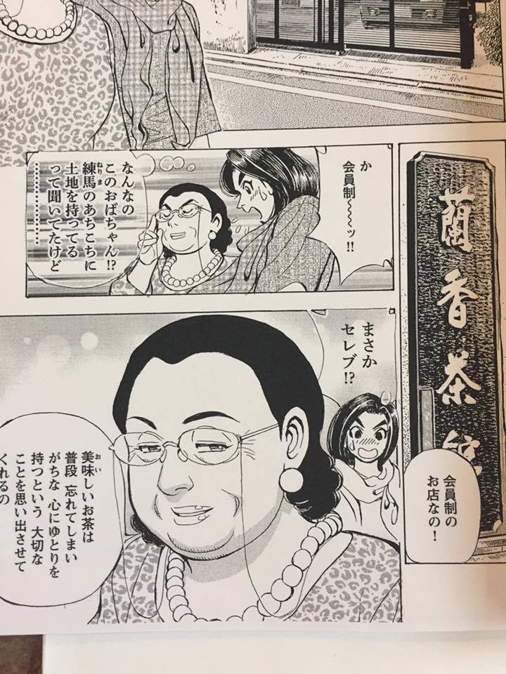 蘭香茶館は三国志メシ 第4話にデビュー 蘭香茶館 青城派茶道東京分校 馨華献上銘茶