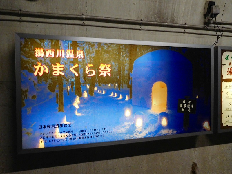 東武「湯西川温泉」(駅・水陸両用車)20170611_e0237645_21505417.jpg