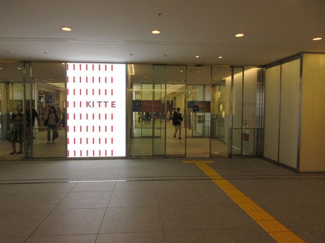 【大人の休日倶楽部パス旅】千疋屋総本店KITTEで担々パスタ【番外編】_b0009849_17374144.jpg