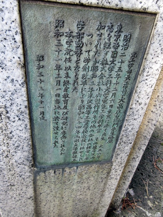 【大人の休日倶楽部パス旅】⑩旧米沢高等工業本館(山形大学工学部)【米沢さんぽ】_b0009849_19554070.jpg