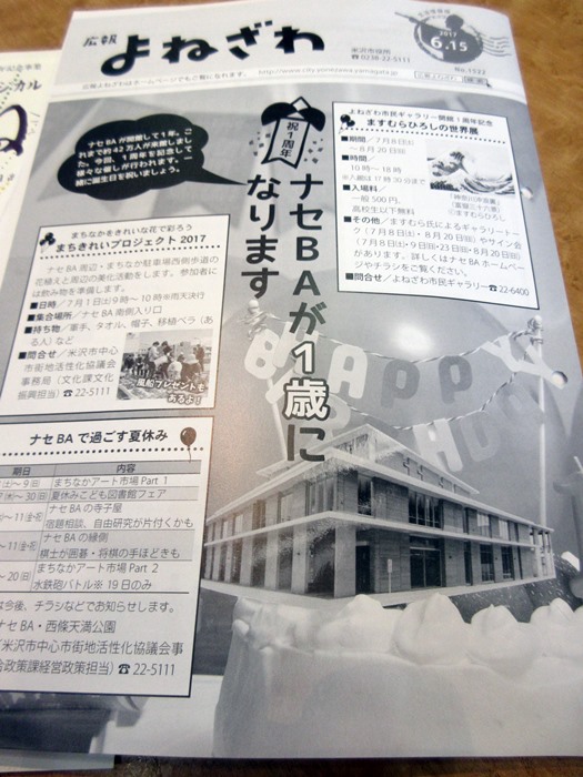 【大人の休日倶楽部パス旅】⑩旧米沢高等工業本館(山形大学工学部)【米沢さんぽ】_b0009849_202297.jpg