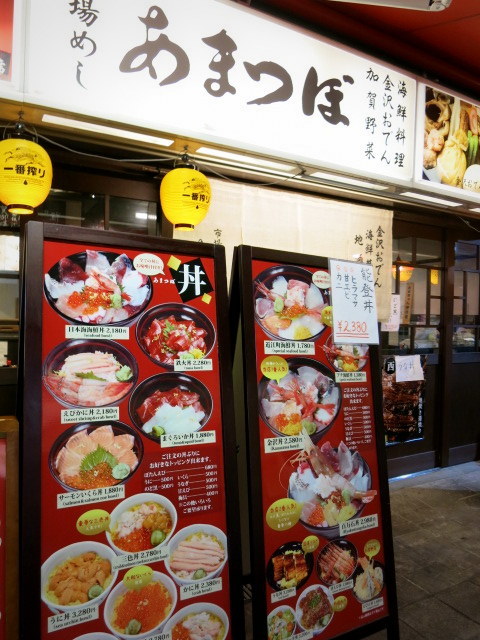 初夏の金沢 廻る 近江町市場寿し 本店 朝から贅沢大名丼を食す ぴきょログ 軽井沢でぐーたら生活