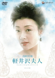 『軽井沢夫人』（1982）_e0033570_23181644.jpg