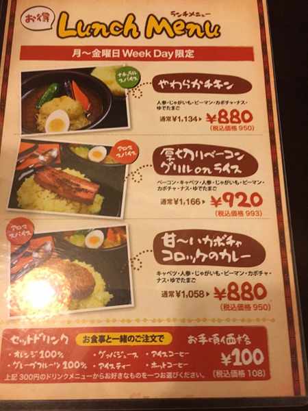 札幌でおすすめのスープカレー店！どでかいチキンがのった「kanakoのスープカレー屋さん」_e0171573_2045558.jpg