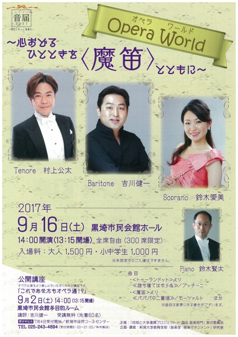 新規取り扱いチケットいろいろ。_e0046190_17142184.jpg