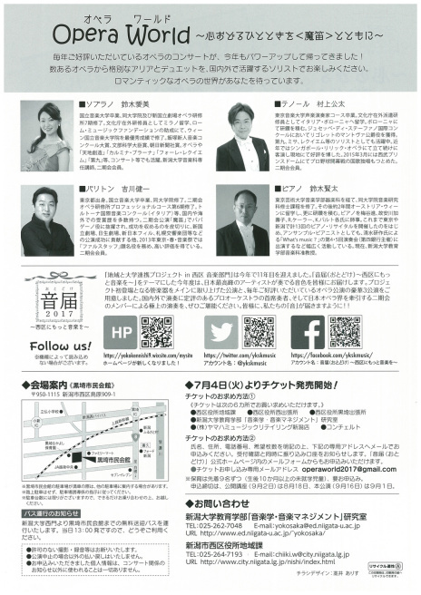 新規取り扱いチケットいろいろ。_e0046190_17143545.jpg