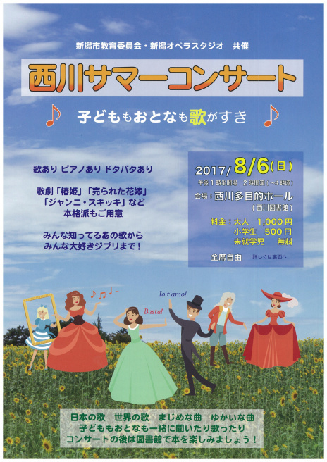 新規取り扱いチケットいろいろ。_e0046190_17313043.jpg