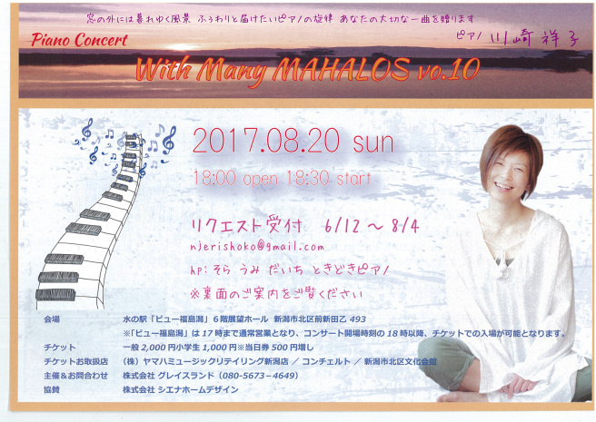 新規取り扱いチケットいろいろ。_e0046190_17325273.jpg
