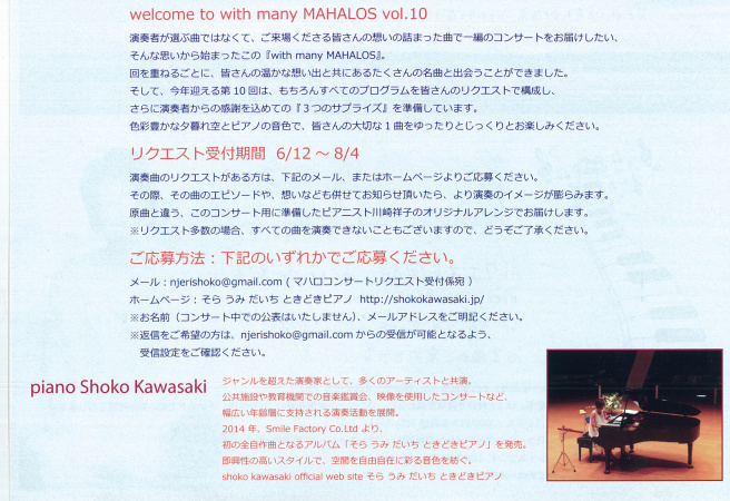 新規取り扱いチケットいろいろ。_e0046190_17330127.jpg