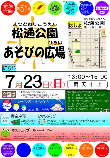 大阪府大阪市からの開催情報_b0087598_15502191.jpg