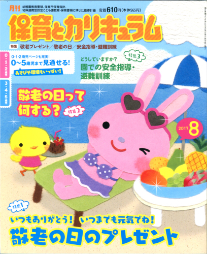 表紙のオシゴト 27_e0239908_20195444.jpg