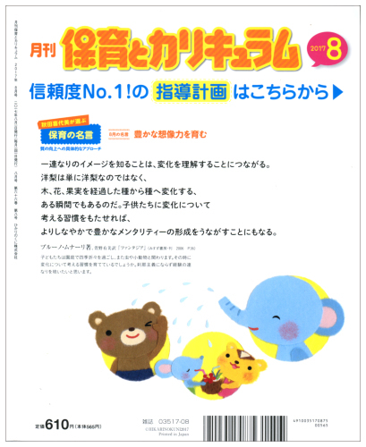 表紙のオシゴト 27_e0239908_20203245.jpg