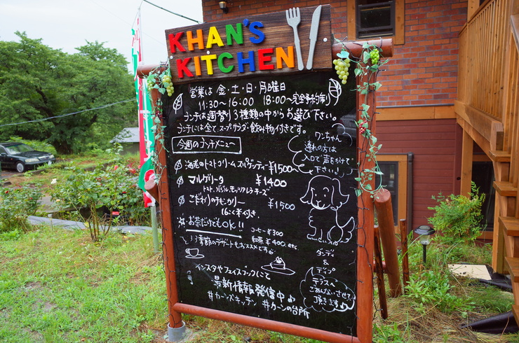 KHAN\'s KITCHEN（カーンズキッチン）　茨城県つくば市/イタリアン_a0287336_22122652.jpg