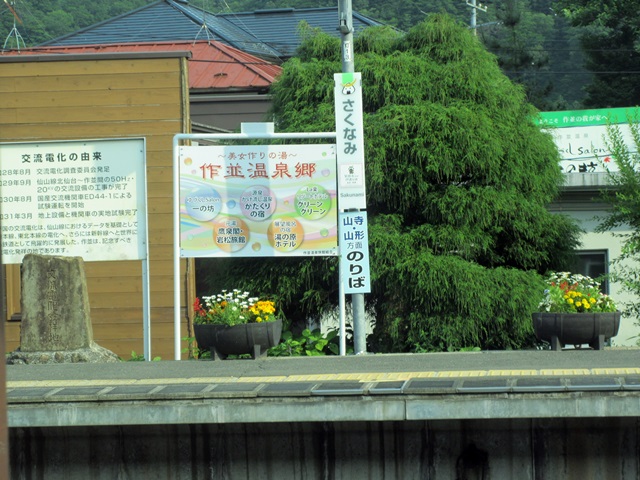 【大人の休日倶楽部パス旅】⑪米沢から山形経由で仙台まで【初めての仙山線】_b0009849_1019424.jpg