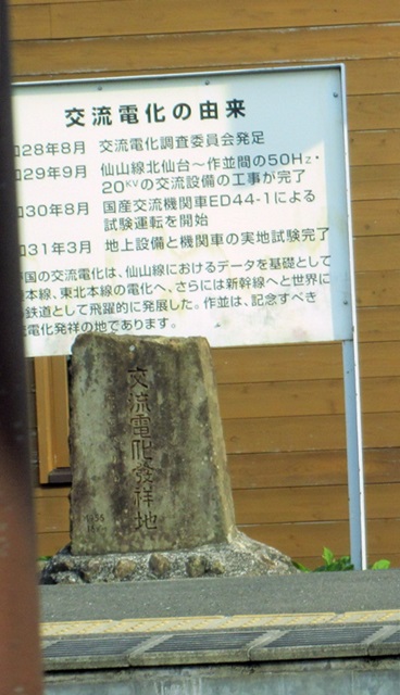 【大人の休日倶楽部パス旅】⑪米沢から山形経由で仙台まで【初めての仙山線】_b0009849_1020468.jpg