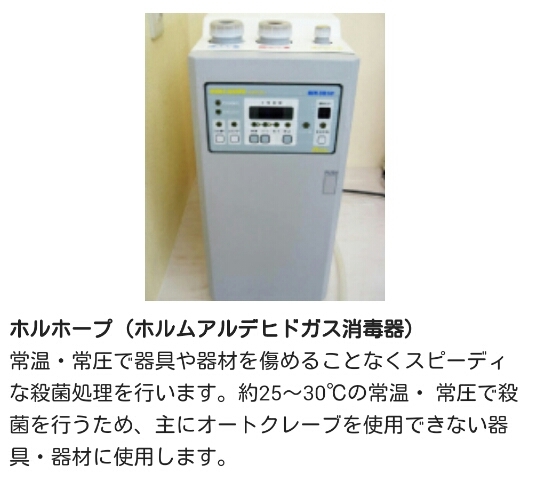 歯科道具類の滅菌について_c0357454_21414156.jpg