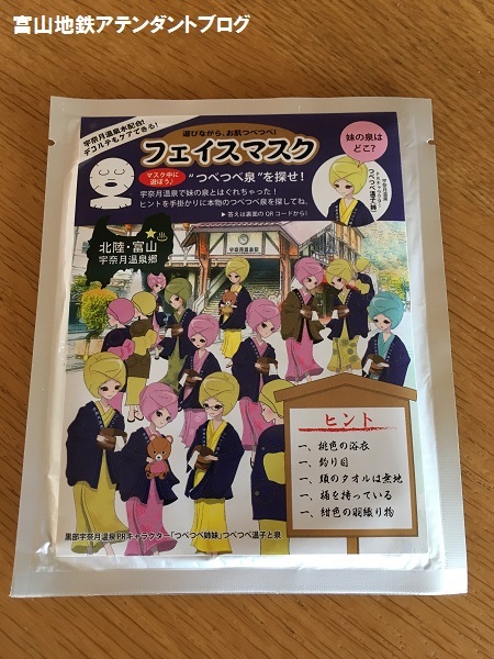 アルプス車内販売2017 in summer_a0243562_13561666.jpg