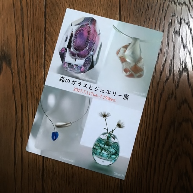 森のガラスとジュエリー展_b0353974_13384169.jpg