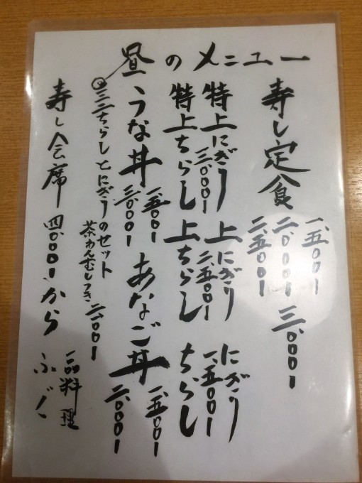 寿し割烹みつい　お得なランチ！　小ネタは好きなもの紹介シリーズ　津市大門_d0258976_18145767.jpg