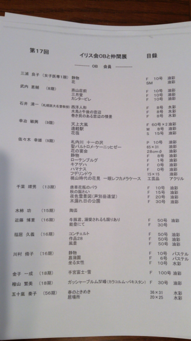 e0322201_11494095.jpg