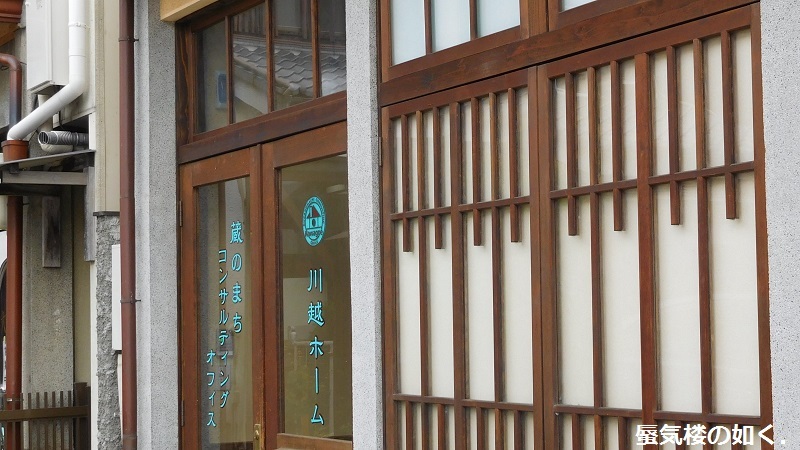 「月がきれい」舞台探訪010 川越市その8(第10話-2 川越祭りとその後のこと)_e0304702_07395141.jpg