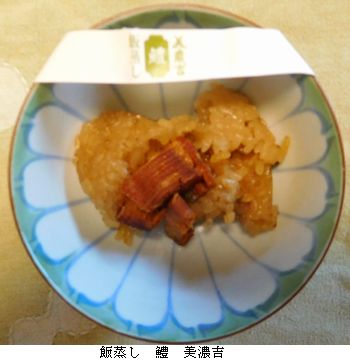 おしのぎー飯蒸し 鱧 鯛 帆立 ちりめん 牛肉 美濃吉 Art Bell By Tora おしのぎー飯蒸し 鱧 鯛 帆立 ちりめん 牛肉 美濃吉 Art Bell By Tora