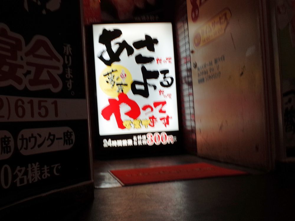 ここは新宿歌舞伎町。雑踏をGRで1/40秒写真術♪・・・ブレとボケ(^-^;_a0031821_18335889.jpg