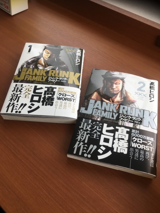 ジャンク ランク ファミリー 高橋ヒロシ ジャンク ランク ファミリー 高橋ヒロシ