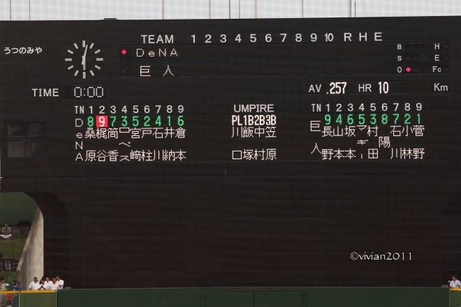 巨人 vs DeNA in 宇都宮清原球場_e0227942_23074041.jpg