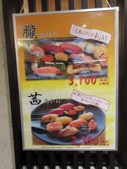 【大人の休日倶楽部パス旅】⑬ 仙台駅すし通りの「気仙沼あさひ鮨」と定禅寺通り_b0009849_16585580.jpg