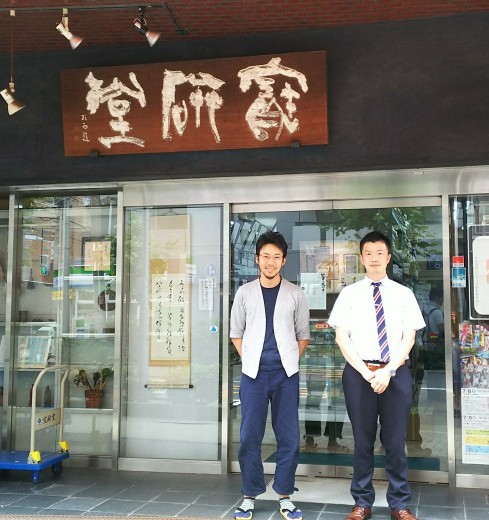 第5回攀桂堂展示販売会無事終了&懐かしの再会!!_b0165454_08465027.jpg
