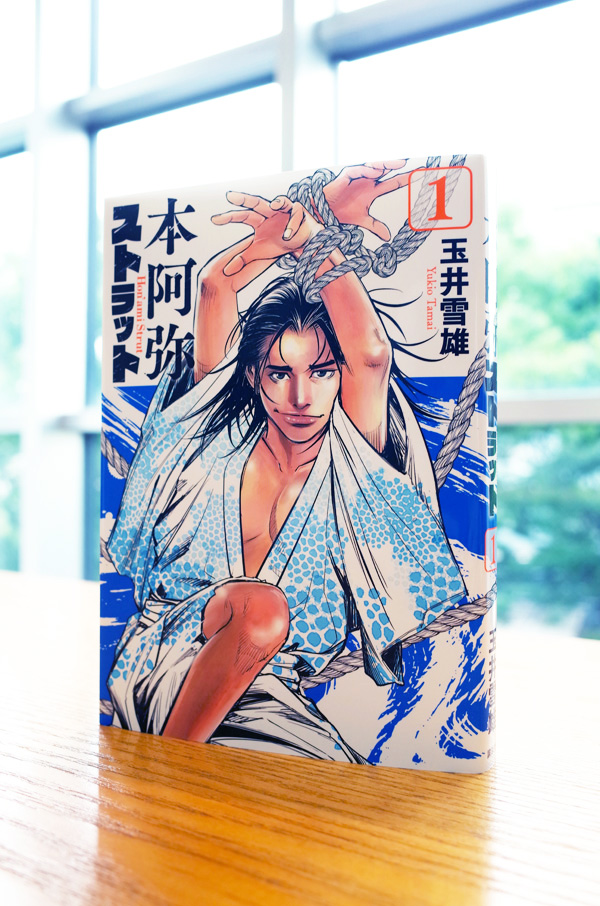 Works Comic 本阿弥ストラット 1巻 本 のデザイン ナルティス ーnarti S Blogー