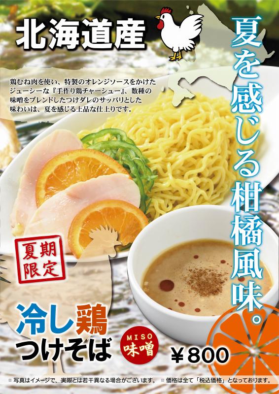 限定メニュー続々と!_f0186373_1955014.jpg