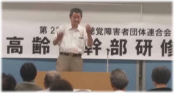 第23回九州聴覚障害者団体連合会　高齢部幹部研修会開催_d0070316_14362407.jpg